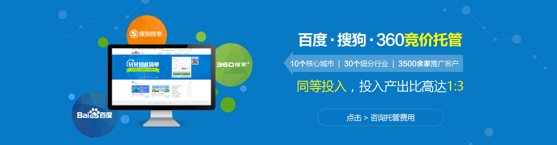 五河百度代理开户